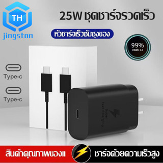 Sam-sung⚡Fast⚡Power Adapter สายชาร์จ fast charge PD 25W หัวชาร์จ 1M/1.5M/2M สายชาร์จ type C to type C รองรับ S20 S21 S22