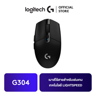 （ราคาต่ำสุดๆ）WIRELESS MOUSE (เมาส์ไร้สาย) LOGITECH G304 LIGHTSPEED WIRELESS