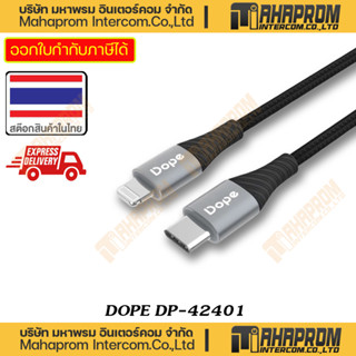 DOPE ( สายแปลง ) DP-42401 USB C TO SMARTPHONE CABLE LENGTH 1M