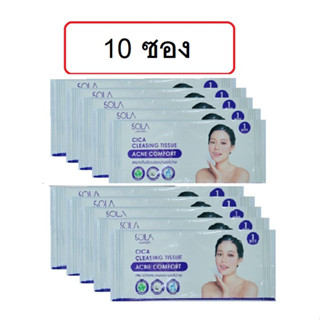 Sola Cica Cleansing Tissue โซล่า ซิก้า คลีนซิ่งทิชชู่ (10 แผ่น)