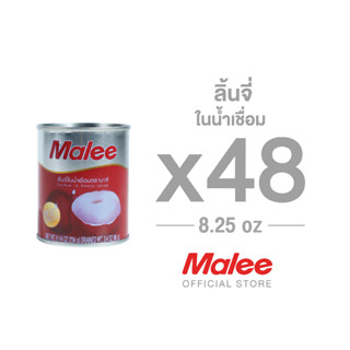 [ยกลัง! 48กระป๋อง] Malee ลิ้นจี่กระป๋อง ขนาด 8.25 oz ตรามาลี