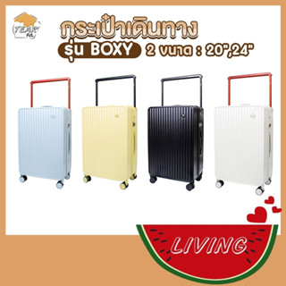 กระเป๋าเดินทาง รุ่น Boxy มี3ขนาด 20 24 นิ้ว HUGE กระเป๋าเดินทางล้อลาก กระเป๋าเดินทางเฟรมซิป มีล้อลาก