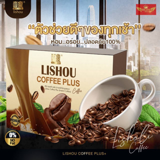 กาแฟ ลิโซ่ + พลัส coffee lishou plus กาแฟที่มาแรงที่สุดขายดีที่สุดในขณะนี้