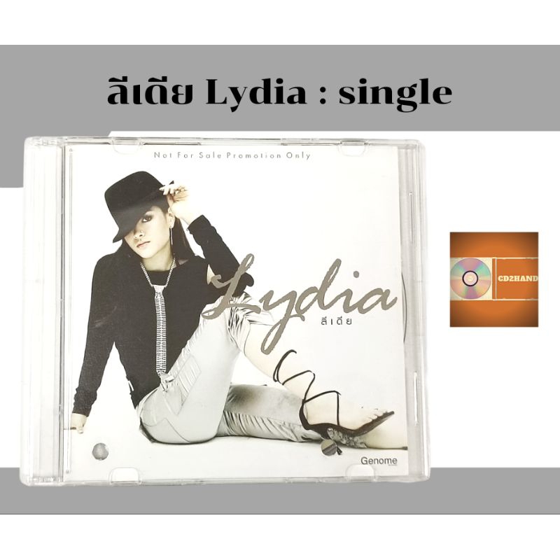 ซีดีเพลง cd single,แผ่นตัด ลีเดีย Lydia อัลบั้มแรก ค่าย RsPromotion