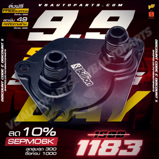 อแดปเตอร์ออยเกียร์ CVT M18x1.5 ออก AN10(HONDA FC FK Turbo เท่านั้น )