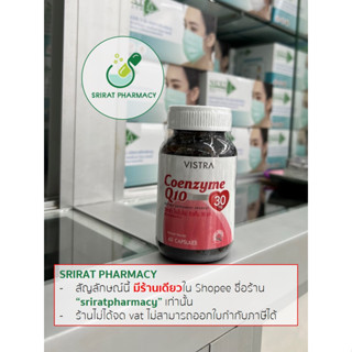 VISTRA Coenzyme Q10 30 mg ขวด 30’s/ 60’s; exp2026