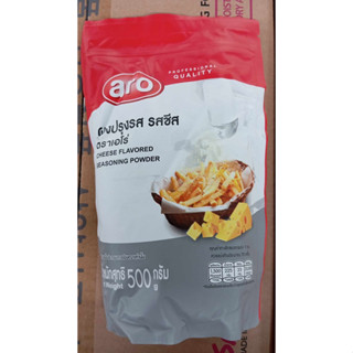 เอโร่ ผงปรุงรส รสชีส 500 กรัม aro Cheese Flavored Seasoning Powder