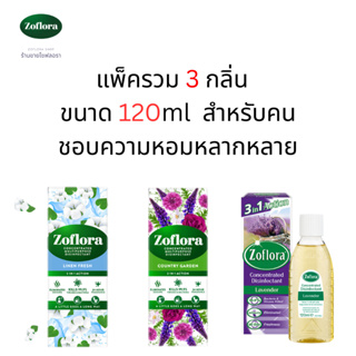 Zoflora น้ำยาฆ่าเชื้ออเนกประสงค์ โซฟลอรา กลิ่นลาเวนเดอร์,คันทรี่การ์เด้น,ลินินเฟรช ขนาด 120 มล. X 1