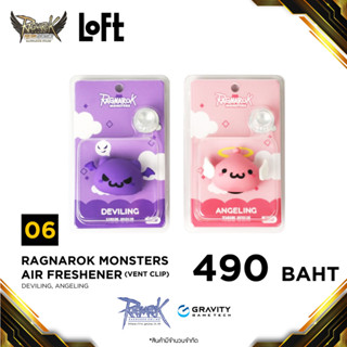 RAGNAROK Monsters Air Freshener Vent Clip น้ำหอมปรับอากาศ