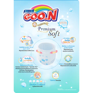 GOON Premium **กูนน์ มัมมี่ คิส** Goon Mommy Kiss ผ้าอ้อมเด็กสำเร็จรูป Size Super Jumbo