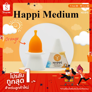 ถ้วยอนามัย Happicup - Medium (Orange)