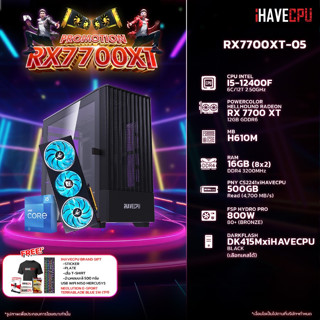 iHAVECPU RX7700XT-05 INTEL I5-12400F 2.5GHz 6C/12T / H610M / RX 7700 XT 12GB / 16GB DDR4 3200MHz / M.2 500GB / 800W (80+BRONZE)