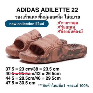 รองเท้าแตะ ADILETTE 22 สี: Clay Strata / Earth Strata Adidasลิขสิทธิ์แท้ พร้อมส่ง