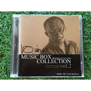 CD แผ่นเพลง นิติพงษ์ ห่อนาค Music Box Collection Vol.2 Intrumental collection : เพลงบรรเลง