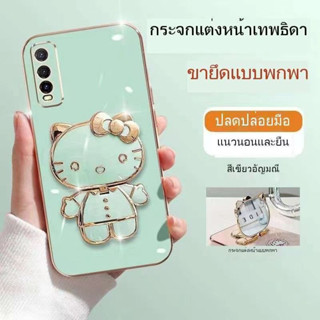 เคสขอบตรง ลายคิดตี้ กระจก สำหรับVivo Y12S Y12AS Y20 Y20S Y21 Y21T T1X Y33S Y33T Y11 Y12 Y15 Y17 Y22 Y22S Y15S Y01 Y01A