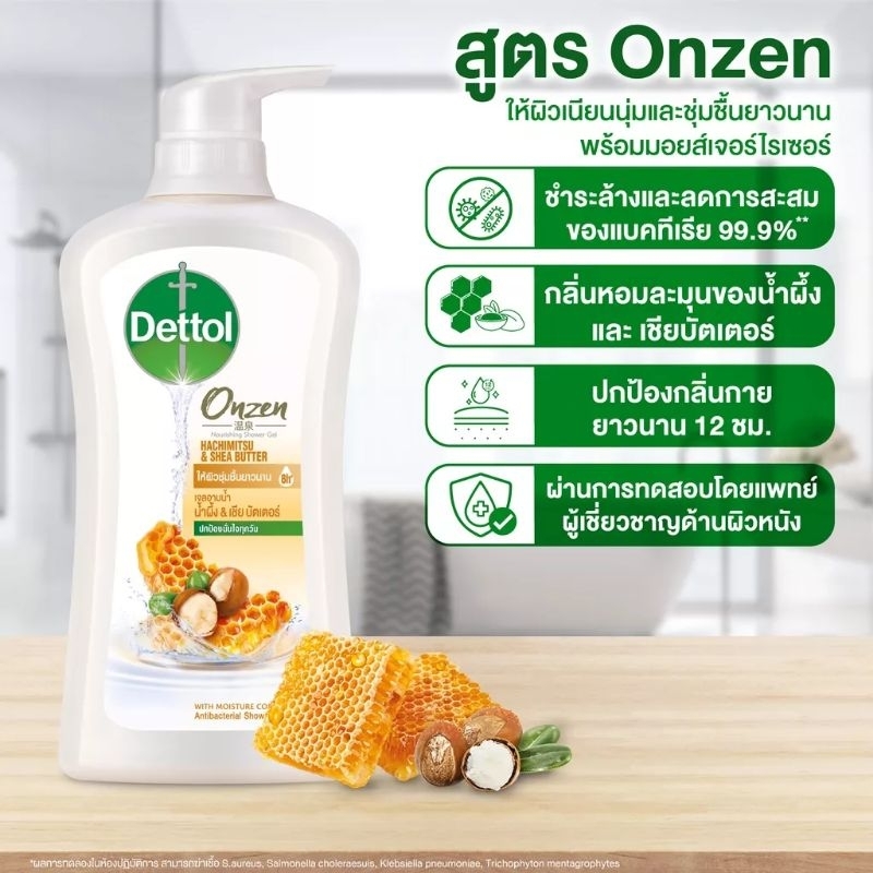 DETTOL Onzen Nourishing Shower Gel ผลิตภัณฑ์ทำความสะอาดผิวกาย ขวดปั๊ม ปริมาณ 450 ml.