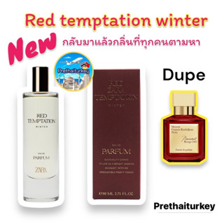 น้ำหอมซาร่า zara red temptation winter 80ml กลับมาแล้ว กลิ่นที่คนตามหากันหนักมาก รีบก่อนของหมด‼️