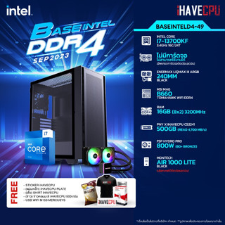 iHAVECPU BSINTD4-49 INTEL I7-13700KF 3.4GHz 16C/24T / B660 / ไม่มีการ์ดจอ / 16GB DDR4 3200MHz / M.2 500GB / 800W (80+BRONZE) / CS240