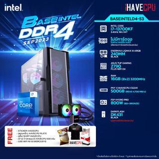 iHAVECPU BSINTD4-53 INTEL I7-13700KF 3.4GHz 16C/24T / Z790 / ไม่มีการ์ดจอ / 16GB DDR4 3200MHz / M.2 500GB / 800W (80+BRONZE) / CS240