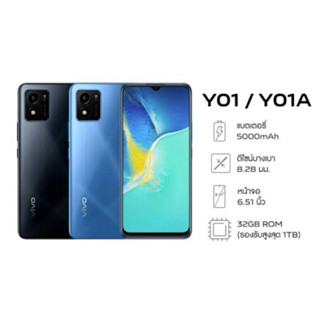 Vivo Y01 และ Vivo Y01A(Ram+32GB)(ประกันเดินแล้ว)เครื่องแท้ศูนย์ไทยเคลียร์สต๊อก/ประกันร้าน3เดือน