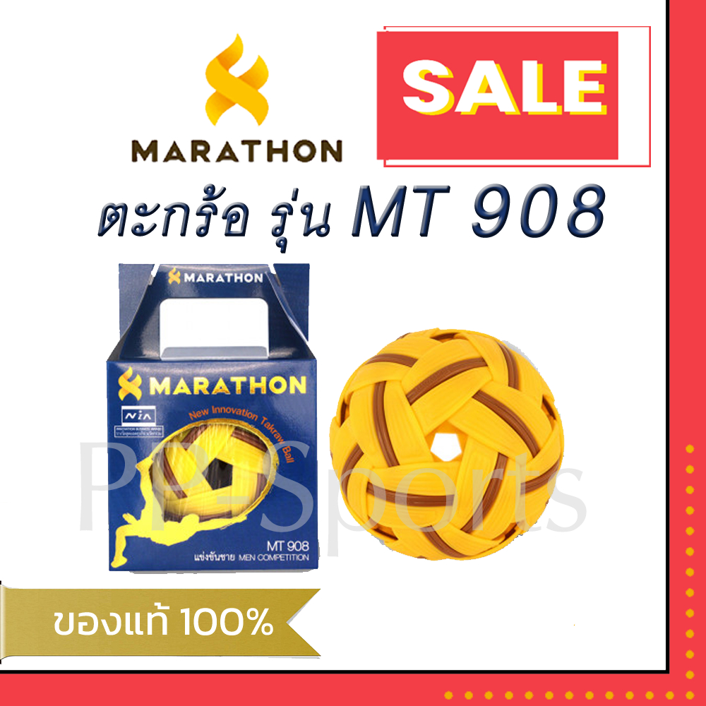 ลูกตะกร้อ มาราธอน รุ่น MT908 (แข่งขันชาย) ผิวยาง เซปัก ตะกร้อมาราธอน ของแท้