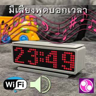 Smart Clock นาฬิกาอัจฉริยะตั้งเวลาจาก WIFI  ความเที่ยงตรงสูง | NTP Clock  High Accuracy , Arduino  Dot Matrix Max7219