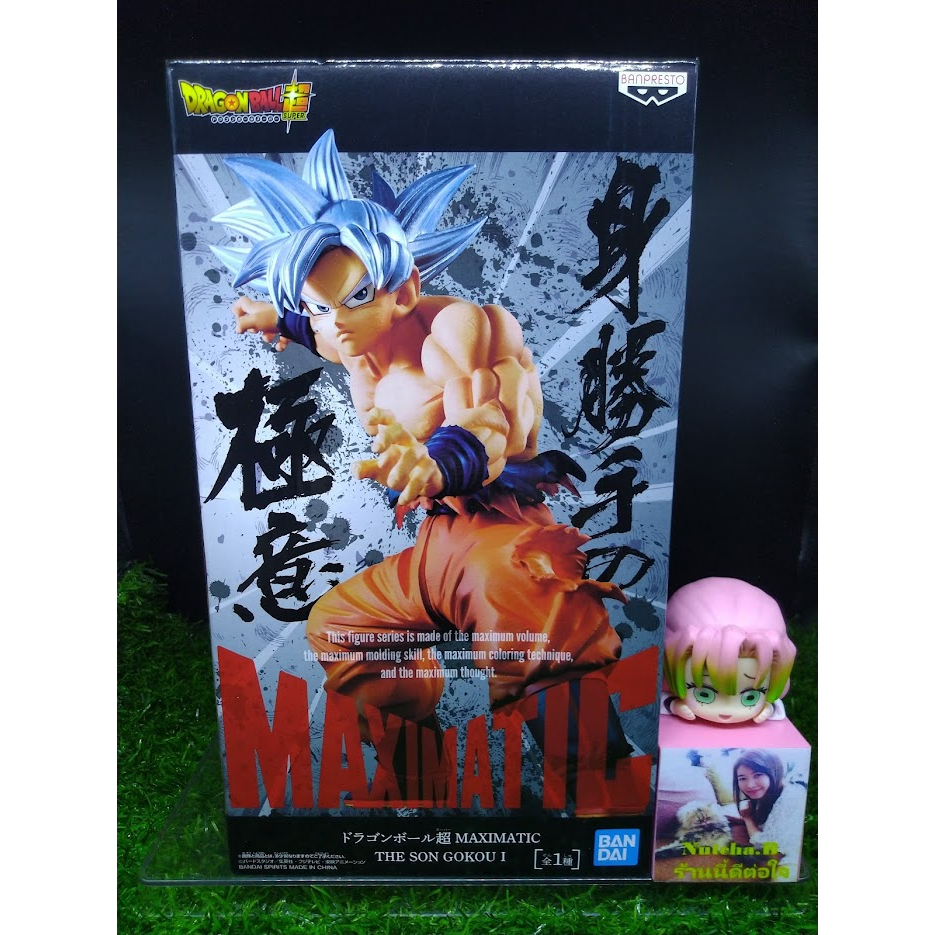 (ของแท้ หายากแล้ว) โกคู อัตนิยม แม็กซิมาติก Ultra Instinct Son Goku - Dragon Ball Super Maximatic Action Figure