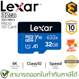 Lexar Memory Card High-Performance 633x microSDHC/microSDXC UHS-I Without Adapter 32GB ของแท้ ประกันศูนย์ 10ปี