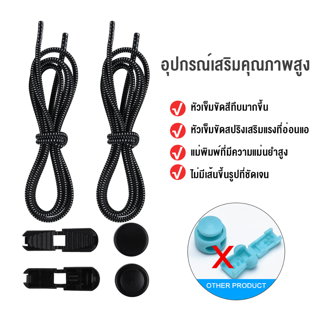 เชือกผูกรองเท้า แบบยืดหยุ่น แบบคลิปล๊อค ความยาว 120cm  shoelaces