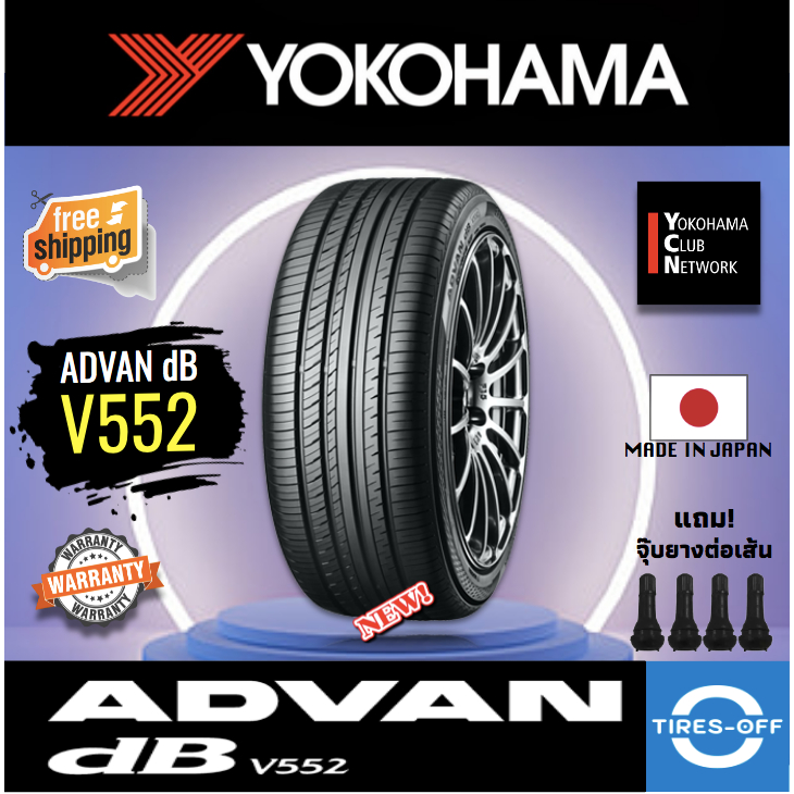 (ส่งฟรี) YOKOHAMA 225/55R17 (2เส้น) รุ่น ADVAN Decibel V552 ปี2023 ยางรถยนต์ สุดยอดนุ่มเงียบ ยางใหม่ 225 55 17 ลดพิเศษ