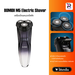 BOMIDI Shaver M5 เครื่องโกนหนวดไฟฟ้า