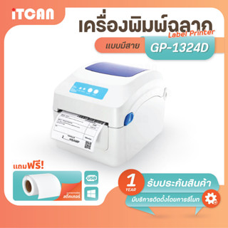 iTCAN GP-1324D USB ใบปะหน้าสติกเกอร์ ไม่ต้องใช้หมึก เครื่องพิมพ์ความร้อน ฉลากสินค้า ปริ้นเตอร์ คมชัด Thermal Printer