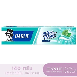 DARLIE ดาร์ลี่ ยาสีฟัน เฟรช แอนด์ ไบร์ท 140 กรัม