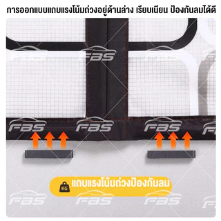 FBS ม่านกั้นแอร์ มีตีนตุ๊กแก ม่านติดประตู ม่านกันแอร์ออก กันยุง กันกลิ่น [90-100]x210 ซม EVA ม่านกันยุงม่านกันแอร์