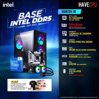 iHAVECPU BSINTD5-36 INTEL I5-13600KF 3.5GHz 14C/20T / B760 / ไม่มีการ์ดจอ / 16GB DDR5 5200MHz / M.2 500GB / 650W (80+BRONZE) / CS240