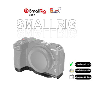 SmallRig - 3857 Baseplate for Nikon Z 30 ประกันศูนย์ไทย 1 ปี