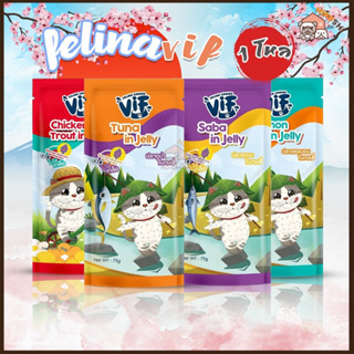 Felina Canino VIF เฟลินา คานิโน วิฟ อาหารเปียกแมว สูตรเยลลี่ ชนิดซอง ขนาด 75 กรัม 1โหล