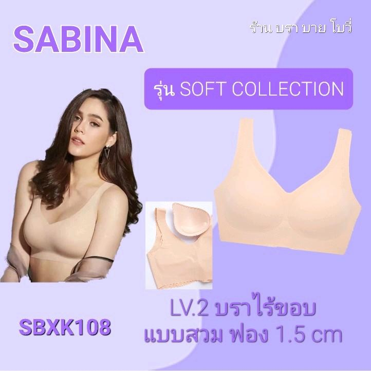Sabina Innovation  (SBXK108/ NBK24006/ NBD24005) บราแบบสวม ไร้โครง ไร้ขอบ LV.2 ฟองนม25%