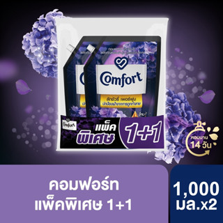 คอมฟอร์ท ลักซัวรี่ เพอร์ฟูม น้ำยาปรับผ้านุ่ม 1000 มล.x2 Comfort Perfume Comfort Luxury Perfume Softener 1000 ml x2 (เลือกสูตรด้านใน)