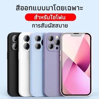 iPhone15ตรงรุ่น(พร้อมส่งในไทย)เคสTPU​นิ่ม​สีพาสเทลคลุมกล้องiPhone 15/iPhone 15 Plus/iPhone 15 Pro/iPhone 15 Pro Max