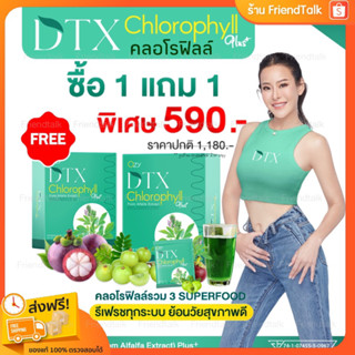 🥦[1แถม1] Ozy DTX chlorophyll+ โอซี ดีท็อกซ์ คลอโรฟิลล์ หนิงปณิตา ล้างสารพิษ  ช่วยขับถ่าย ล้างของเสีย ผงผัก บำรุงสุขภาพ