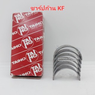 ชาร์ปอก ชาร์ปก้าน ไดฮัทสุ DAIHATSU KF 6V (ชุด)