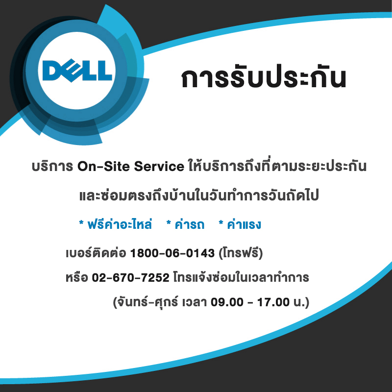 Dell Optical Mouse - MS116 - Black - Retail Pack/ประกัน1y + onsite