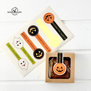 สติกเกอร์ ฮาโลวีน 25 ดวง แบบสายคาด / Sticker Halloween