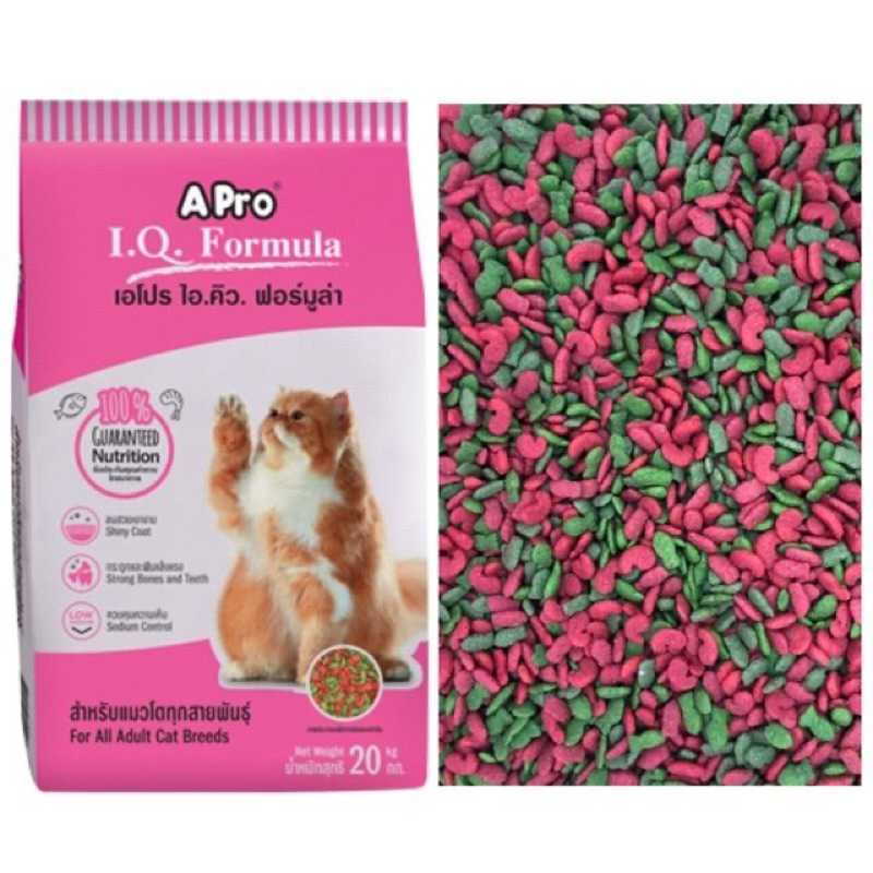 อาหารแมวเอโปรแบ่งขาย Apro I.Q. เม็ดเขียวแดง 1 กก.