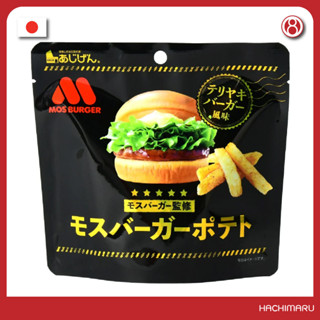 มันฝรั่งทอดรสเทริยากิเบอร์เกอร์! Mos Burger Potato – Teriyaki Burger