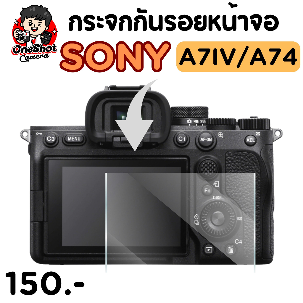 กระจกกันรอยหน้าจอ Sony A7IV/A74 (กระจก) (ส่งด่วน-ส่งไว)
