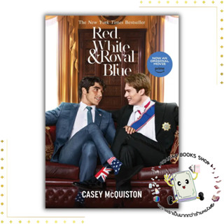 หนังสือ Red, White &amp; Royal Blue Casey McQuiston เคซีย์ แมคควิสตัน ไพรด์ นิยาย วาย Yaoi #ซีรี่ย์ #series #Prime