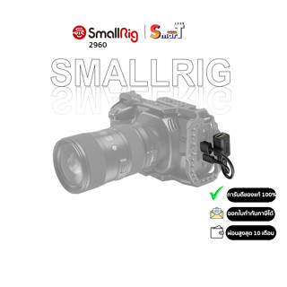 SmallRig 2960 HDMI &amp; Type-C Adapter for BMPCC 4K &amp; 6K Camera Cage - ประกันศูนย์ไทย 1 ปี