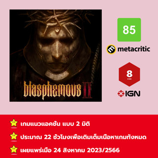 [บัญชีสำหรับเช่าเกมส์] ให้คุณได้เล่นภายใน 1 ปี; Blasphemous 2; เกมใหม่วางจำหน่ายวันที่ 24 สิงหาคม 2023/2566